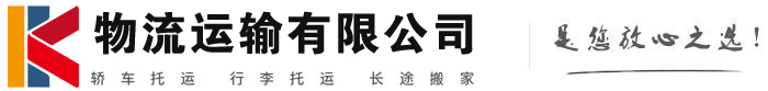 曲水物流有限公司